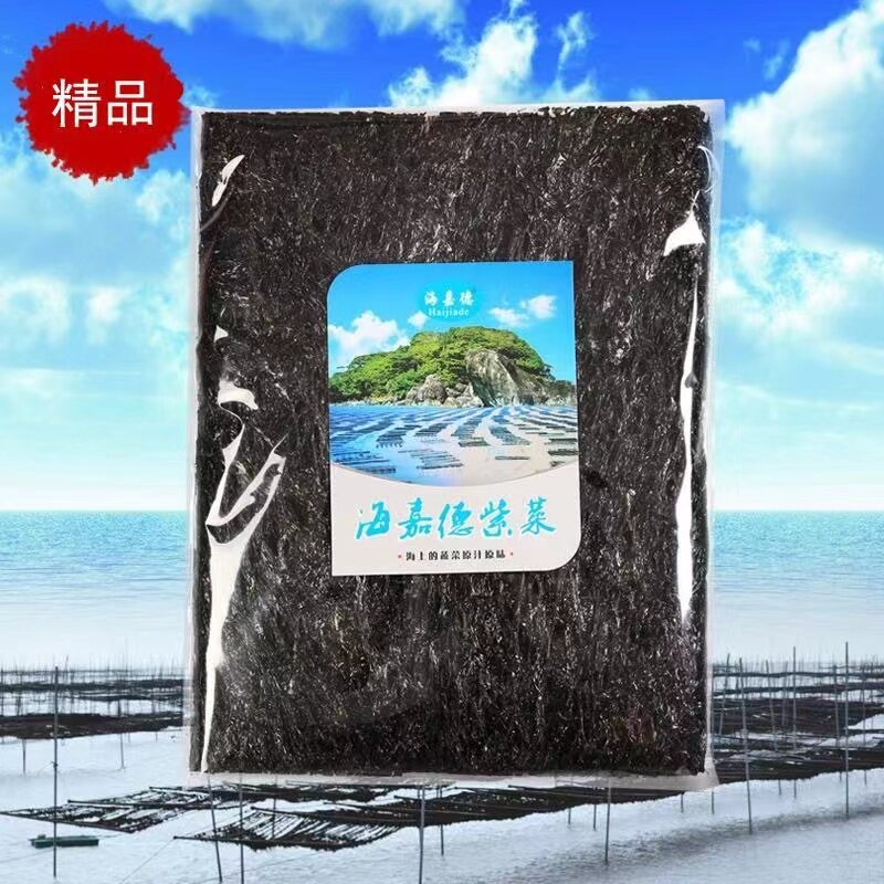 温州特产精品优质特级幼嫩头水紫菜干货凉拌菜无沙免洗非即食散装