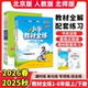 测试 123456薛金星北师同步习题练习册课时作业单元 2025秋教材全练一二三四五六年级上下册语文数学英语人教新起点北京版 PEP版