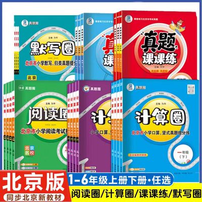 计算圈阅读圈北京专版