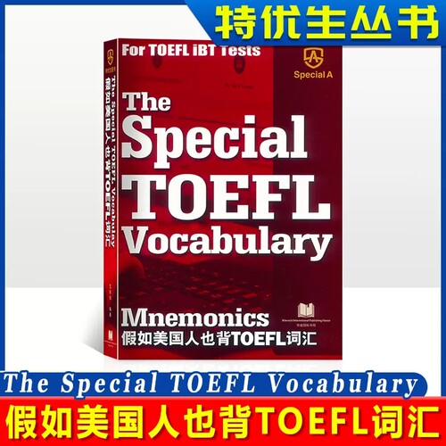 假如美国人也背TOEFL词汇