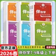 2026春2025秋伴你学同步学习手册七八九年级上下册语文数学人教英语物理化学道德与法治历史北京海淀区教师进修学校编同步学练测