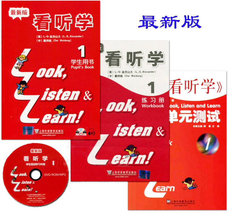 全新正版 3L英语 看听学1 学生用书光盘版+练习册+单元测试 全套3本 look listen learn 上海教育出版社看听学学生用书1