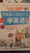学好英语 如何更快 用美国小孩 方法学英语zui有效