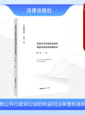 信息公开行政诉讼诉司法审查标准