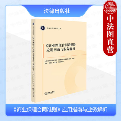 商业保理合同准则应用指南