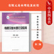 第二版 第2版 龚曙光 中法图正版 基本理论使用ANSYS软件教材 基本理论及应用 华中科技大学 工程应用科学研究参考书 有限元