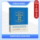 国家法官法院 德国联邦最高法院裁判精选 德国国际合作机构 中国法治出版 双色印刷民事刑事案例律师法官参考书 正版 社 2025年新书