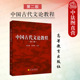 第2版 李壮鹰 高等教育出版 中法图正版 高等院校汉语言文学专业大学本科考研教材 第二版 社 古代文学古代文论 中国古代文论教程