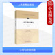 第3版 人民教育出版 社 中法图正版 347应用心理专硕专业综合 第三版 312心理学统考教材 大学教材考研书籍 心理与教育测量郑日昌