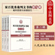 3本套 第二辑 双百优秀裁判文书 中法图正版 形与神 裁判思路与说理技巧 民事执行卷刑事行政国家赔偿卷商事知识产权卷 人民法院