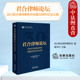 建设工程合同纠纷知识产权保护婚姻家事破产管理实务案例分析 四川君合律师事务所创建30周年纪念文集 中法图正版 君合律师论坛