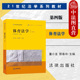 第4版 董小龙郭春玲 法律出版 中法图正版 体育法概念原则制度体育争议解决 第四版 社 体育法学大学本科考研教材教科书 体育法学