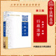 第3版 王周户 政法大学 中法图正版 行政法制理论知识 第三版 高等政法院校课程系列教材 行政法学大学本科考研教材教科书 行政法学