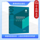李国良 冯建华 高校计算机专业数据库教材 数据库管理系统 数据库研发 社 从基本原理到系统构建 高等教育出版 中法图正版 柴成亮