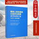社 中法图正版 中国检察出版 2020年度 检察公益诉讼制度司法实务案例分析工作参考书 最高人民检察院公益诉讼检察典型案例汇编2016