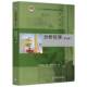 华东理工大学 7版 高等教育出版 社 高等学校工科专业分析化学课程大学教材 中法图正版 化学药学环境生物专业教材 分析化学第七版