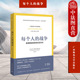 施莱伯 理想国 战争 有效生活方式 精英医师罹癌18年前沿研究成果 每个人 樊登推荐 防癌抗癌书籍指南 中法图正版 抵御癌症 法