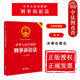 双色 大字实用版 刑事诉讼法律法规实务解答典型案例工具书 非法证据调查程序 社 中法图正版 法律出版 中华人民共和国刑事诉讼法