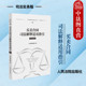 买卖合同司法解释适用指引 司法实务版 司法解释适用指引丛书 中法图正版 买卖合同司法观点法律法规司法解释审判实务 人民法院