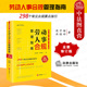 劳动人事企业合规管理司法实务案例分析劳动关系工伤保险劳动合同劳动仲裁诉讼程序 新修订版 中法图正版 劳动人事合规管理指南