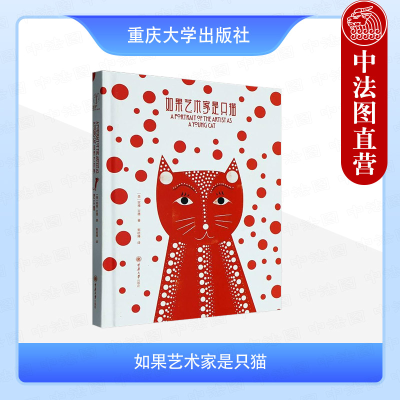 如果艺术家是只猫