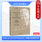 英文版 Coase Law Economics 罗纳德科斯 法律经济学知识读物 北京大学 中法图正版 and 科斯论法律经济学 法学学术著作书籍