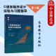 第4版 第四版 颜晖 中法图正版 社 C语言程序设计实验与习题指导 高等教育出版 计算机等级考试C语言程序大学本科考研教材 浙江大学
