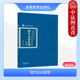 第5版 第五版 由建勋 高等教育出版 高等职业教育专科本科院校应用型本科院校中职学校财经商贸专业教材 中法图正版 社 现代企业管理