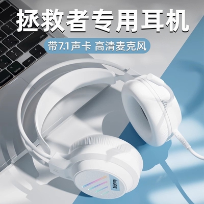 头戴式台式电竞游戏专用蓝牙耳机
