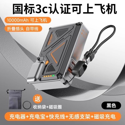 2025新款新国标充电宝3c认证