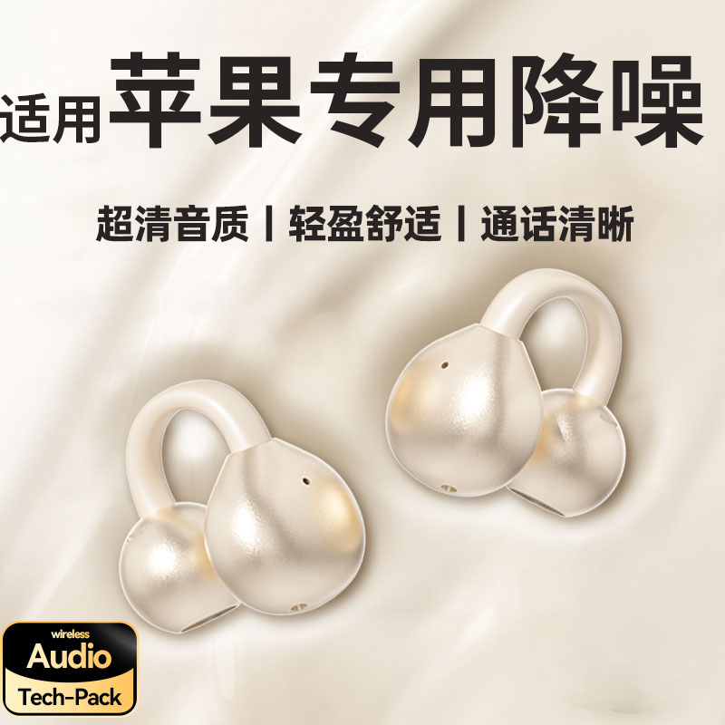 耳夹式蓝牙耳机超长续航高音质