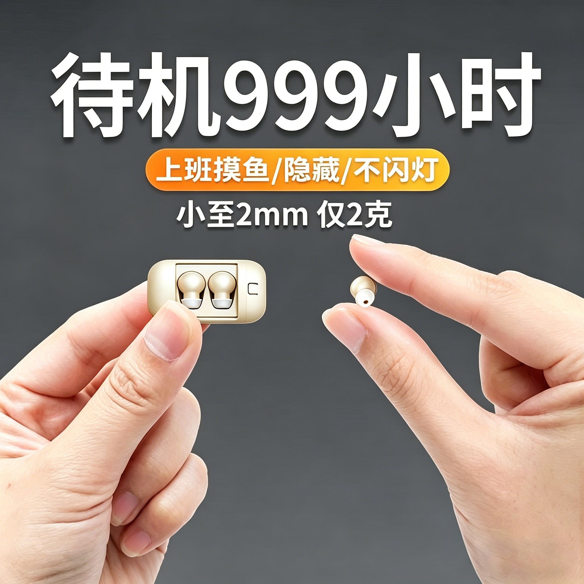 2026新款蓝牙迷你隐形耳机超小无线上班专用隐形黑科技摸鱼看不见