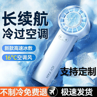 小型无叶手提手拿电风扇桌面超静音学生宿舍上课迷你便携式 手持小风扇制冷冰鼠空调2024新款 usb充电超长续航