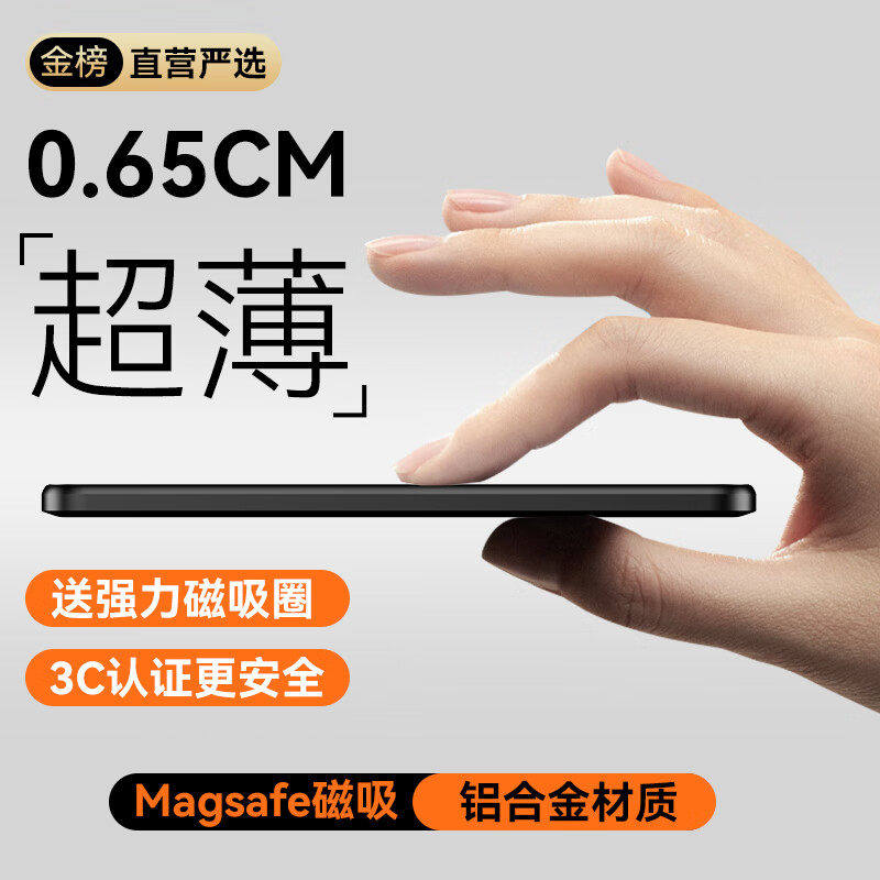 无线magsafe磁吸充电宝适用苹果17Promax超薄便携3c认证iphone16手机外接电池移动电源qi2可上飞机高铁快充