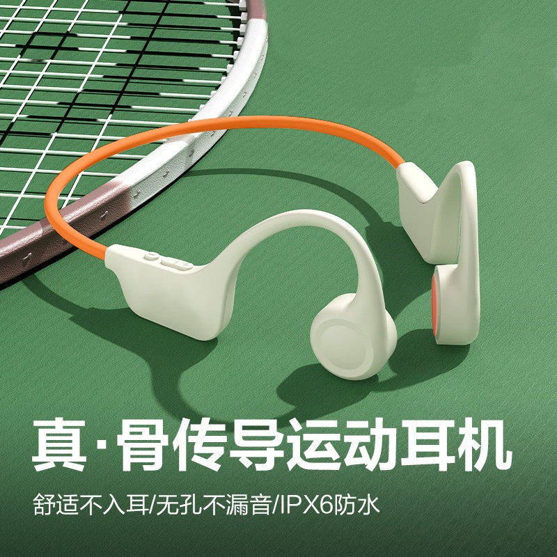骨传导蓝牙耳机2025新款不入耳超长续航运动骑行颈挂脖式政府补贴