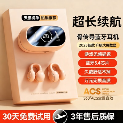 耳夹式无线蓝牙耳机超长续航