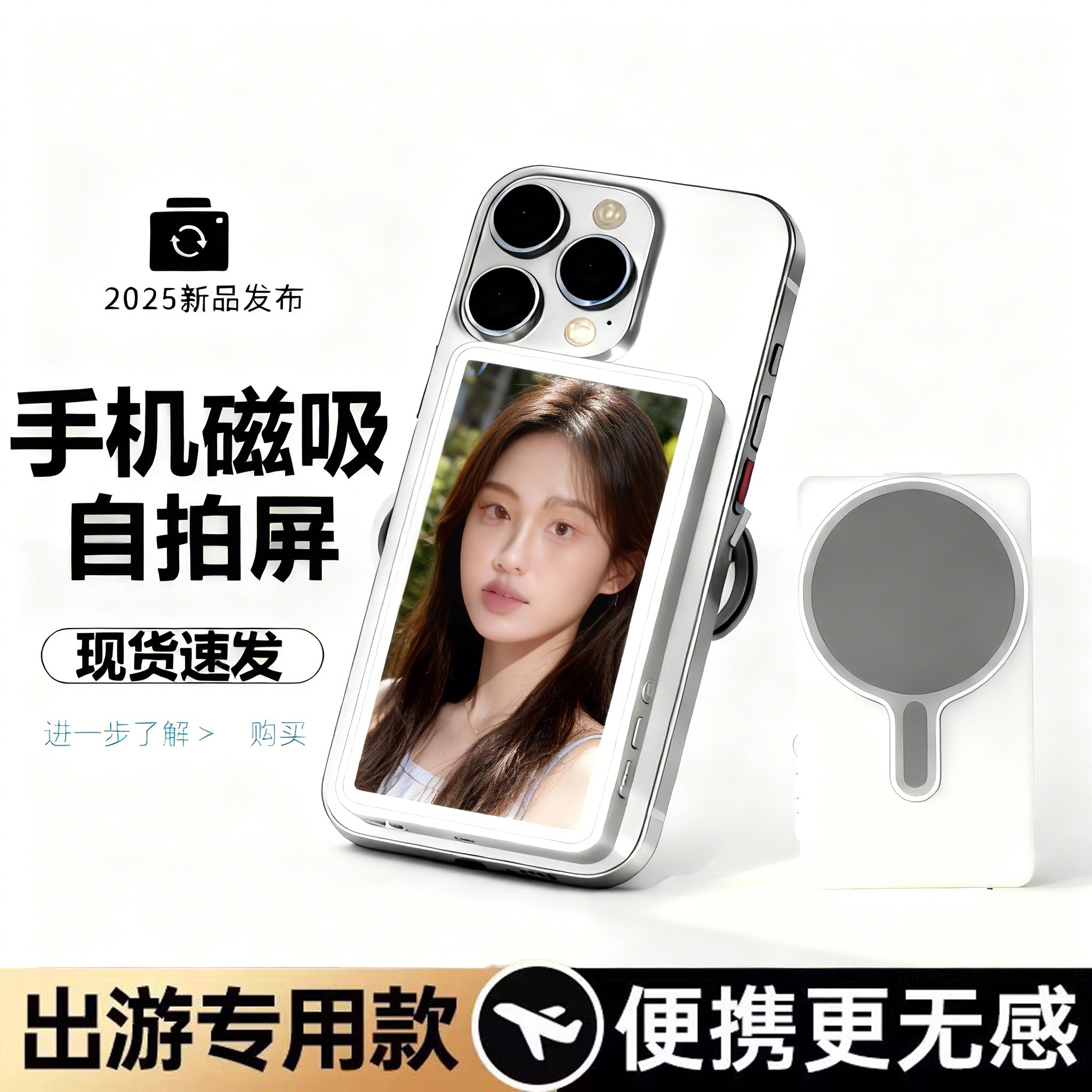 2025新款手机后置自拍显示屏