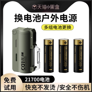 2025新款可换电池充电宝21700胶囊3c认证可上飞机高铁快充大容量户外登山移动电源小巧便携适用苹果华为手机