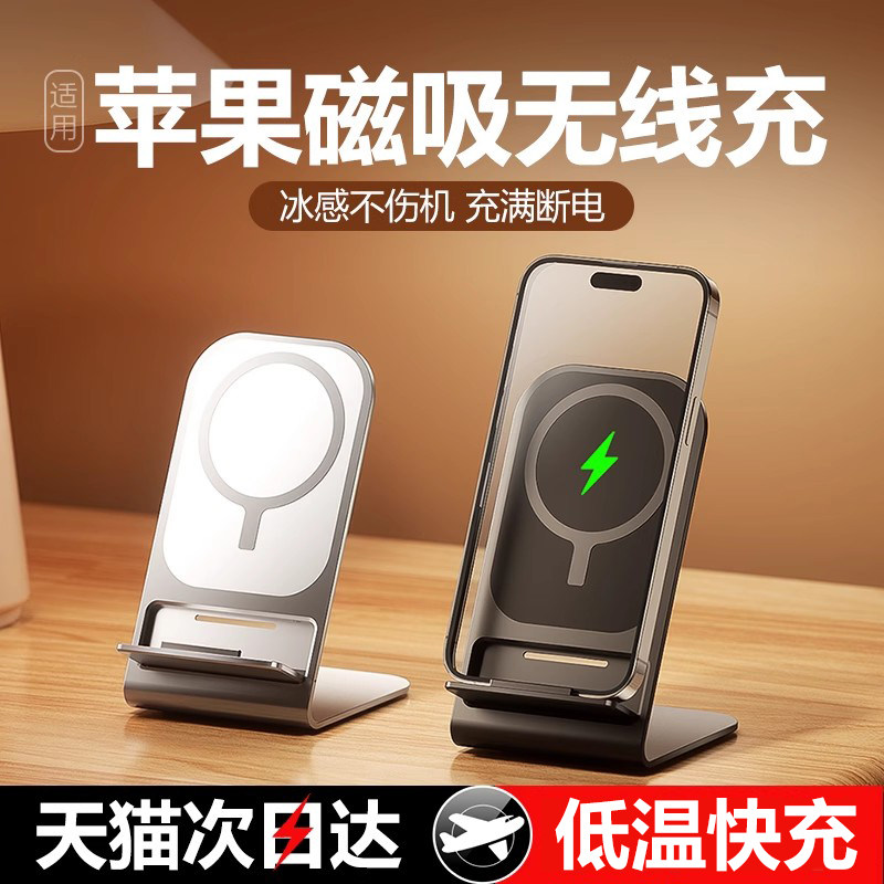 2025年新款桌面磁吸无线充电器