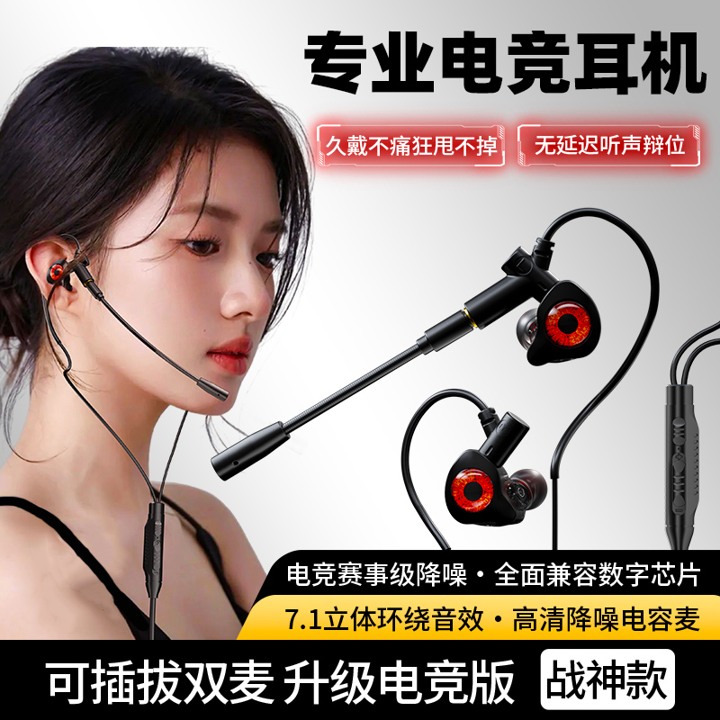 电竞有线耳机Type-C接口带麦