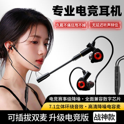 电竞有线耳机Type-C接口带麦