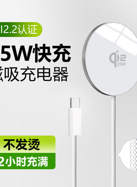 无线充电器适用苹果17Pro手机magsafe磁吸超级快充qi2协议iphone16充电器官方15/14华为三星充电板25w