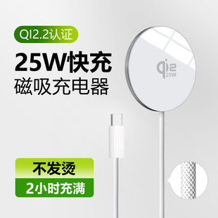 无线充电器适用苹果17Pro手机magsafe磁吸超级快充qi2协议iphone16充电器官方15/14华为三星充电板25w