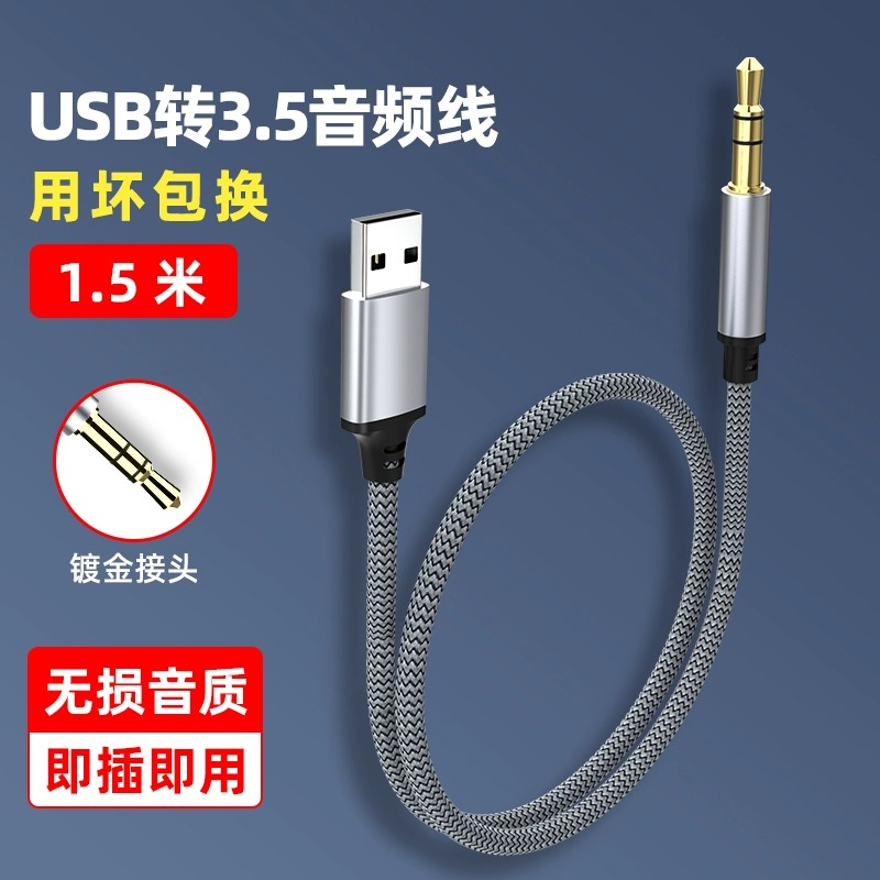 usb转3.5mm音频线接口35mm圆孔台式电脑笔记本耳机麦克风CD级音质适用于苹果华为转换器头二合一接头外置声卡