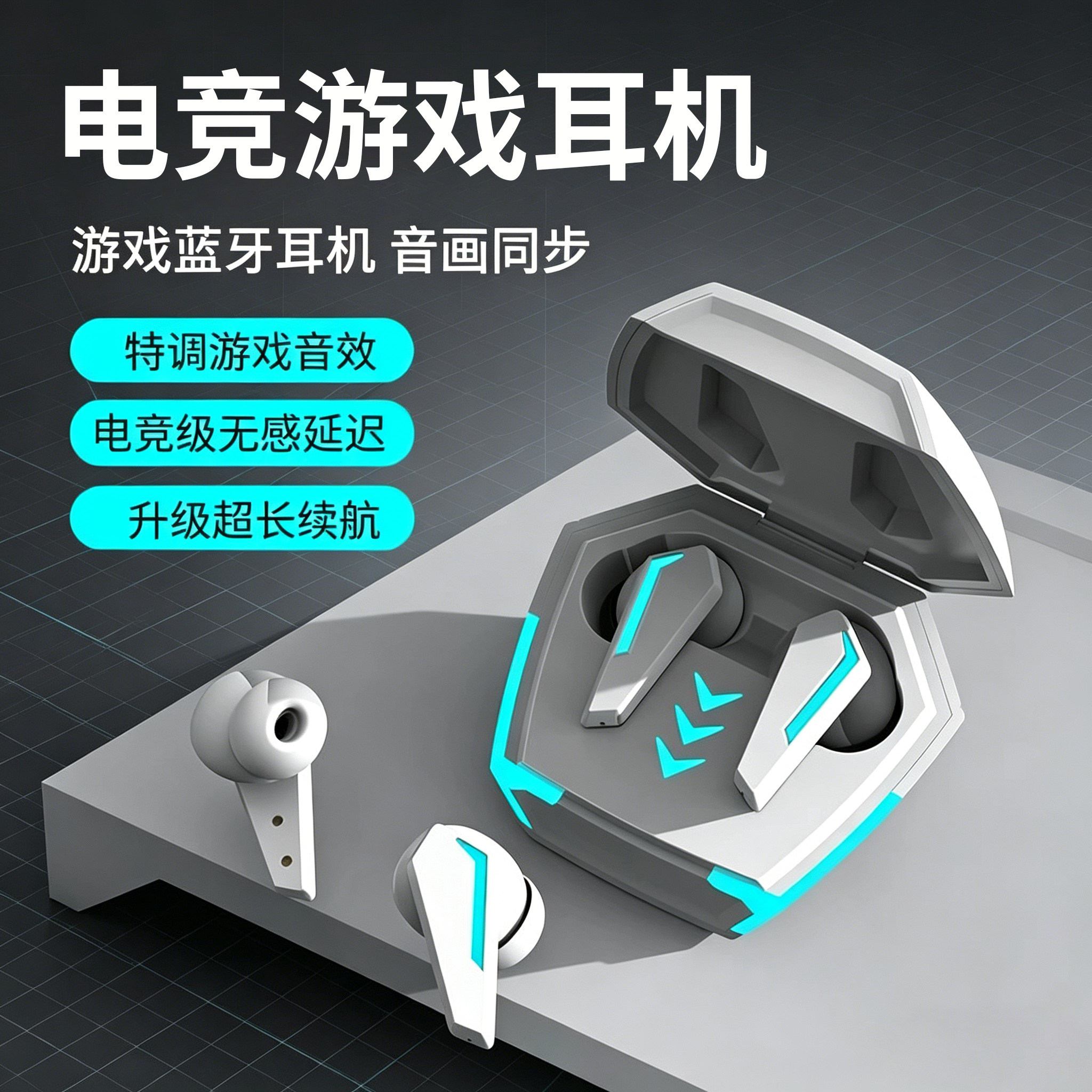 无线蓝牙耳机游戏电竞吃鸡专用无延迟听声辩位入耳式降噪久戴不痛