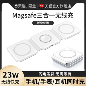 适用苹果无线充电器三合一magsafe磁吸15/14/13Promax手机apple watch耳机全家桶iPhone手表支架底座快充