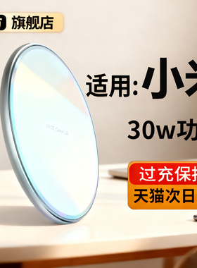 适用小米17无线充电器15/pro红米k60超薄30低温快充13ultra无线充桌面13pro专用K80手机通用50闪14/12冲车载w