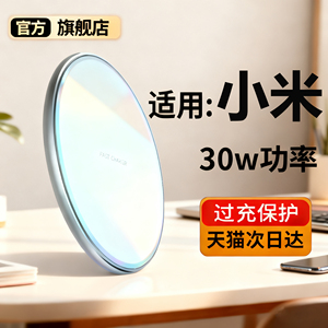 适用小米17无线充电器15/pro红米k60超薄30低温快充13ultra无线充桌面13pro专用K80手机通用50闪14/12冲车载w