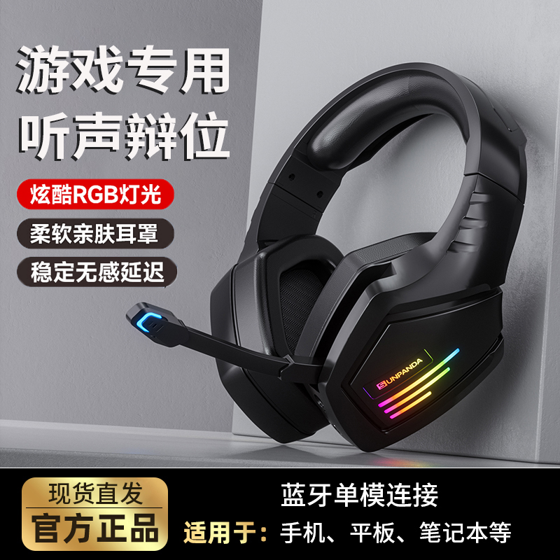 头戴式电竞游戏耳机低延迟降噪