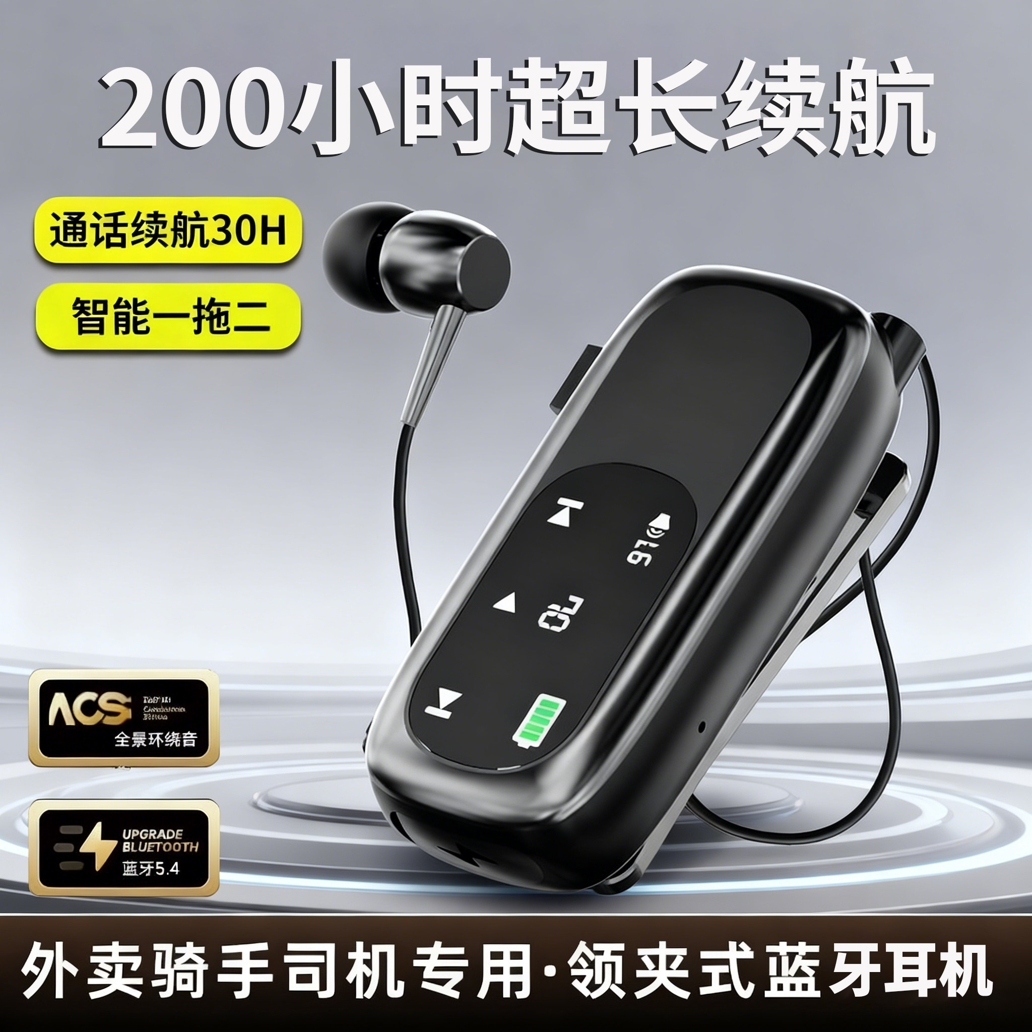 2025年新款领夹式无线蓝牙耳机外卖骑手代驾超长待机降噪高清通话